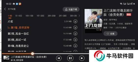 懶人聽(tīng)書車載版