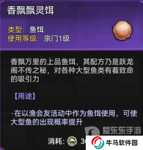 最強(qiáng)祖師釣魚攻略 最強(qiáng)祖師怎么釣魚