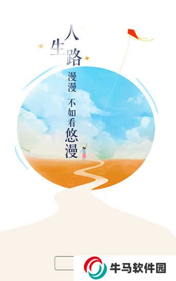 櫻花動漫手機版