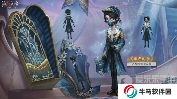 第五人格32賽季精華1皮膚有哪些 32賽季精華1時(shí)裝皮膚爆料