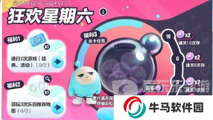 蛋仔派對duckoo聯(lián)動皮膚價格是多少 duckoo聯(lián)動價格詳情