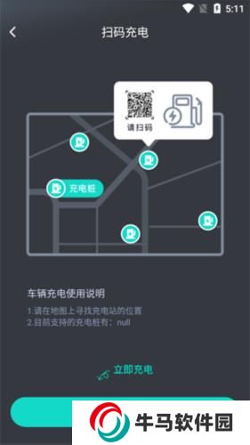 斑馬智行最新版