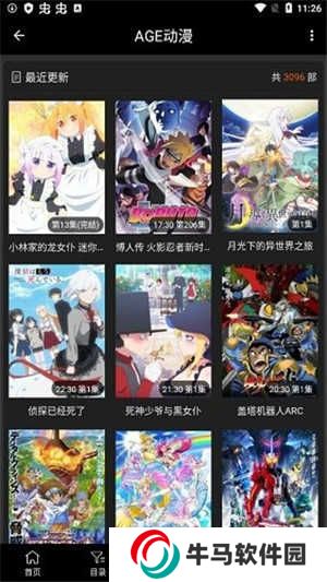 AGE動漫官方正版下載截圖1