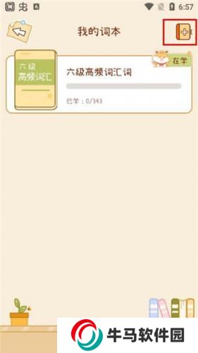 奶酪單詞免費版