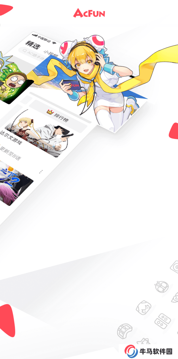 acfun黃化版