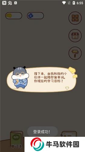 奶酪單詞免費版