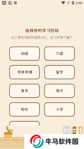 奶酪單詞免費版