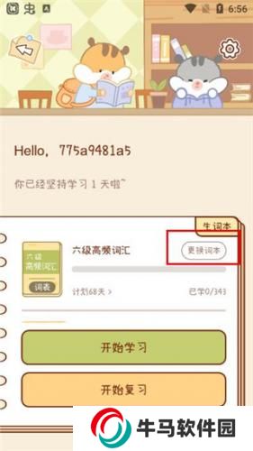 奶酪單詞免費版