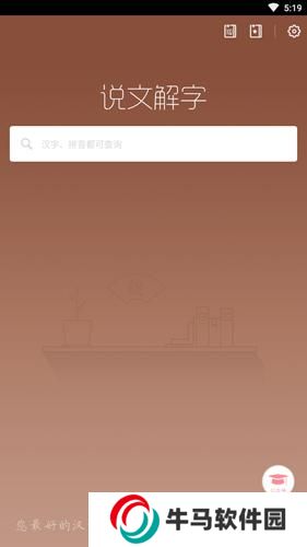 說文解字完整版