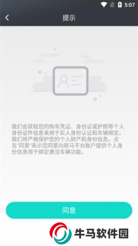 斑馬智行最新版