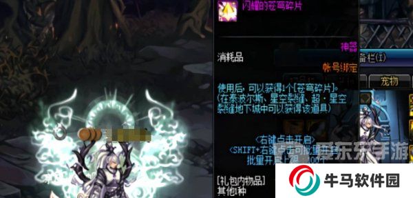 地下城與勇士起源蒼穹碎片怎么刷 蒼穹碎片獲取途徑