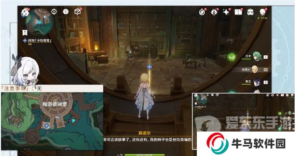 原神未完成的喜劇任務(wù)在哪 未完成的喜劇任務(wù)完成攻略