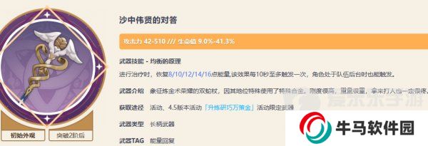 原神4.5新增武器有哪些 4.5新增武器種類介紹