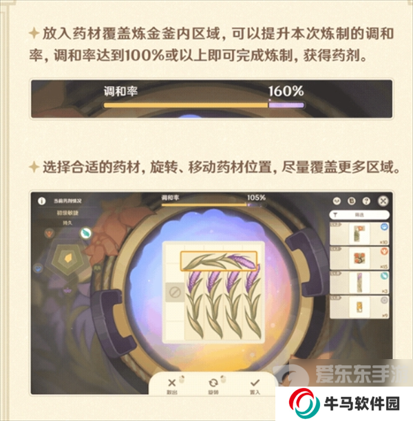 原神4.5升煉研巧萬策金限時活動怎么玩 升煉研巧萬策金活動玩法攻略