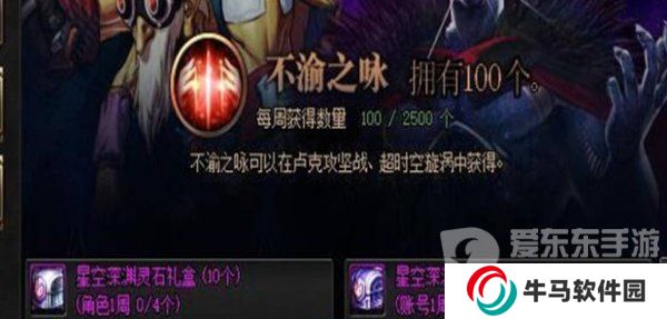 地下城與勇士起源蒼穹碎片怎么刷 蒼穹碎片獲取途徑