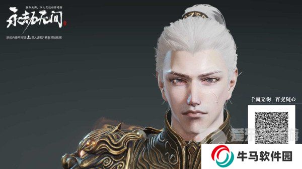 永劫無間岳山捏臉二維碼 岳山捏臉數(shù)據(jù)