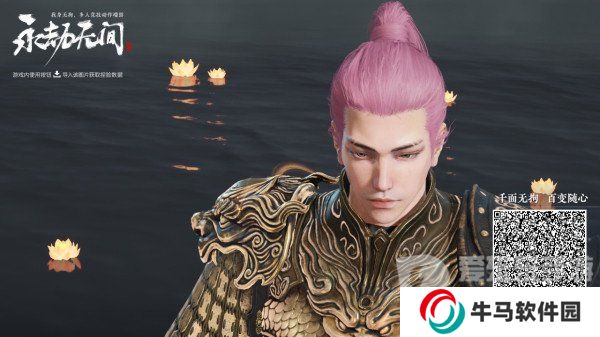 永劫無間岳山捏臉二維碼 岳山捏臉數(shù)據(jù)