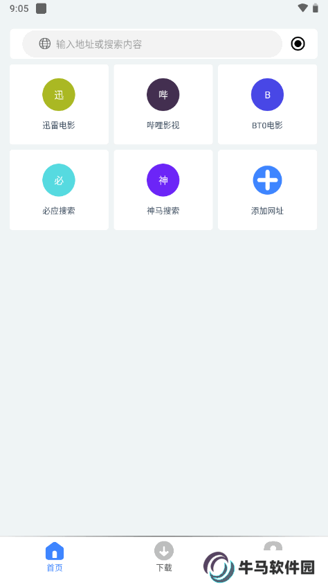 可樂(lè)下載器