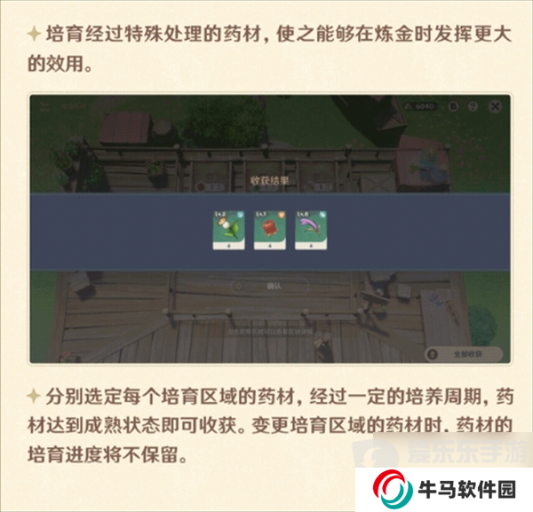 原神4.5升煉研巧萬策金限時活動怎么玩 升煉研巧萬策金活動玩法攻略