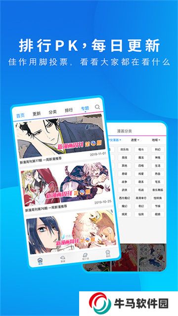 動漫之家免費會員版下載