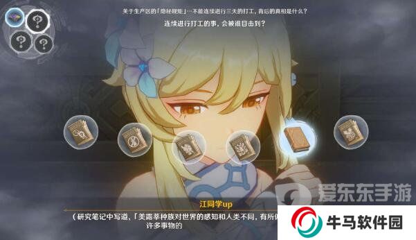 原神諭示胎動(dòng)的終焉之刻怎么觸發(fā) 諭示胎動(dòng)的終焉之刻任務(wù)完整流程