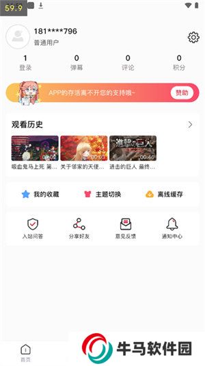omofun正版下載安卓