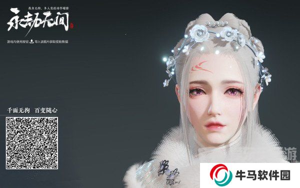 永劫無間顧清寒捏臉二維碼 顧清寒捏臉數(shù)據(jù)