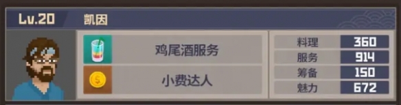 《潛水員戴夫》員工優(yōu)先升級介紹 《潛水員戴夫》員工先升級哪個？