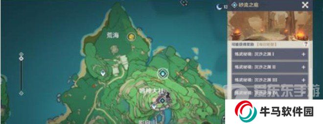 原神4.5有樂御簾切突破材料有什么 有樂御簾切突破材料收集攻略