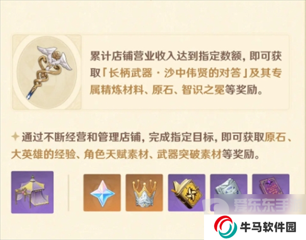 原神4.5升煉研巧萬策金限時活動怎么玩 升煉研巧萬策金活動玩法攻略