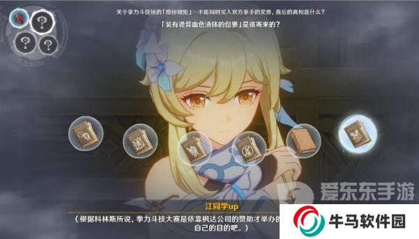 原神諭示胎動(dòng)的終焉之刻怎么觸發(fā) 諭示胎動(dòng)的終焉之刻任務(wù)完整流程