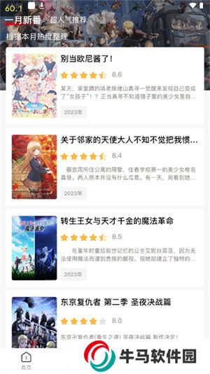 omofun正版下載安卓