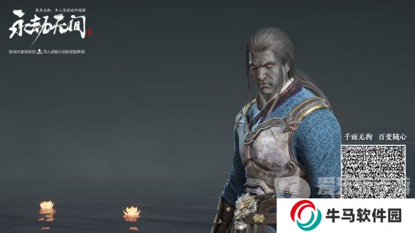 永劫無間岳山捏臉二維碼 岳山捏臉數(shù)據(jù)