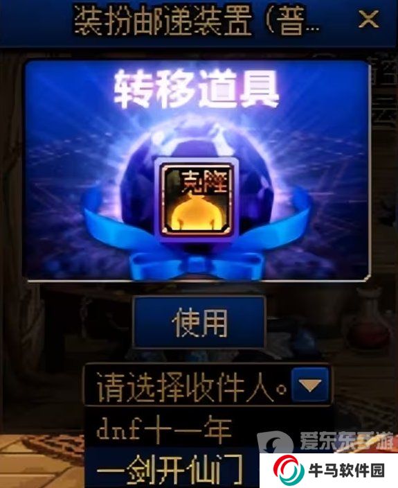 dnf新夢幻克隆皮膚跨界 預(yù)設(shè)裝扮如何取消