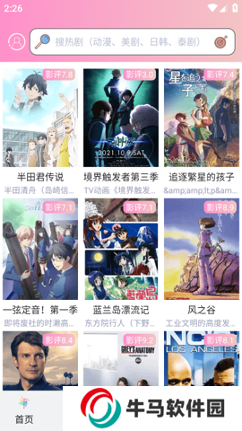 成品動(dòng)漫免登錄去廣告版