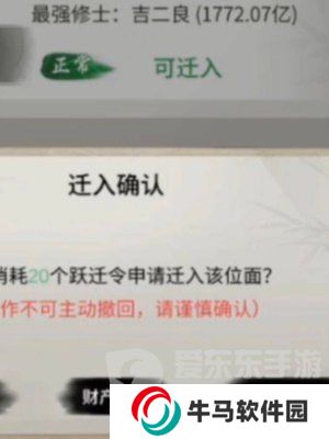 一念逍遙怎么轉(zhuǎn)區(qū) 轉(zhuǎn)區(qū)方法介紹