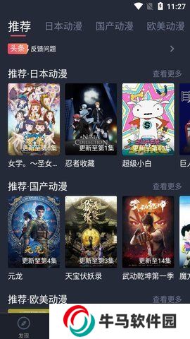 黑白彈幕app正版下載