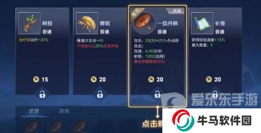 王者榮耀機關(guān)百煉章節(jié)一怎么玩 機關(guān)百煉章節(jié)一出戰(zhàn)英雄推薦