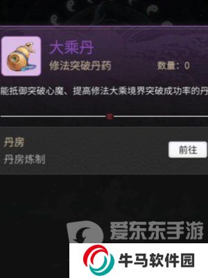 一念逍遙怎么突破大乘期 突破大乘期方法介紹