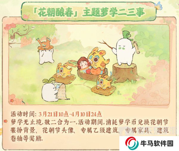 桃源深處有人家周年慶慶典活動(dòng)怎么玩 周年慶主題系列活動(dòng)介紹