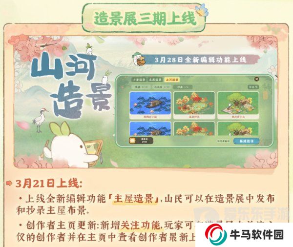 桃源深處有人家周年慶慶典活動(dòng)怎么玩 周年慶主題系列活動(dòng)介紹