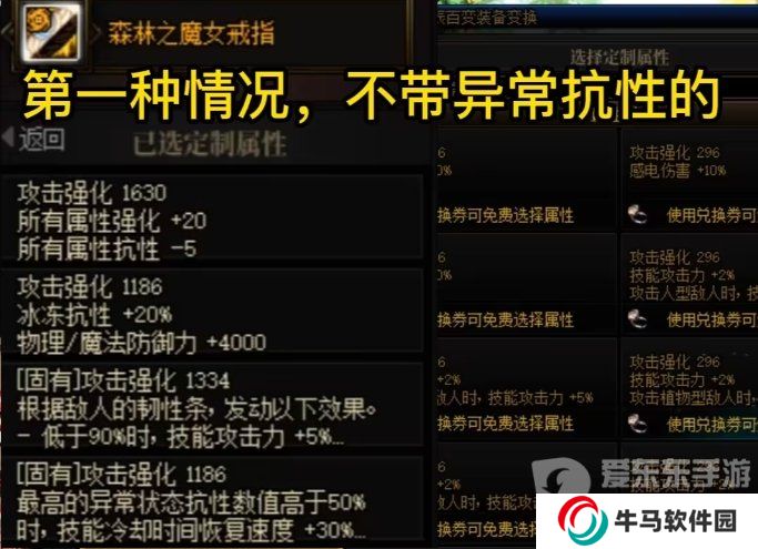 dnf大百變選擇 森林魔女戒指完美4詞條選擇