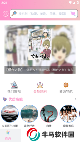 成品動(dòng)漫免登錄去廣告版