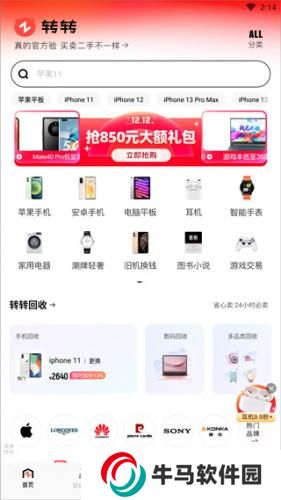 轉(zhuǎn)轉(zhuǎn)回收