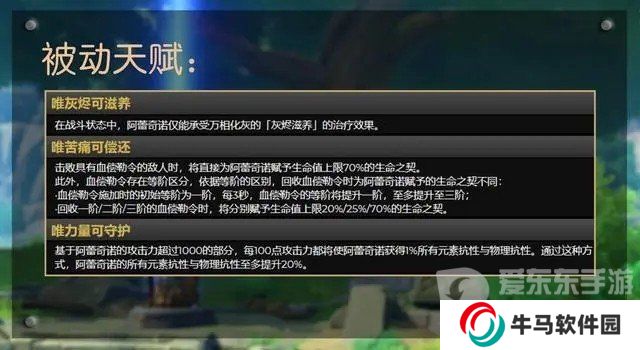 原神4.6新角色仆人定位是輔助還是主c 仆人阿蕾奇諾角色詳細介紹