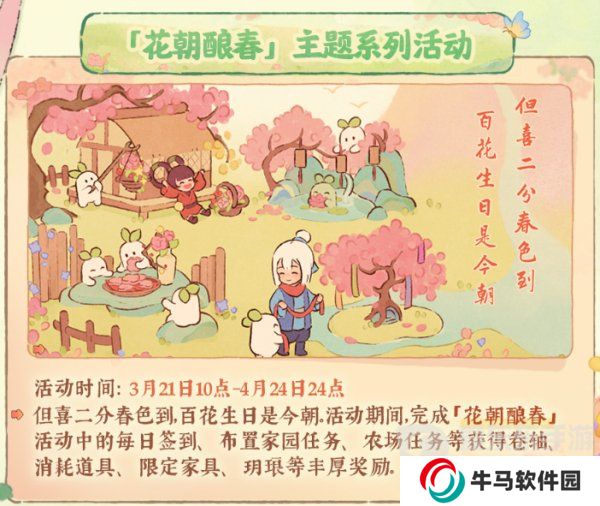 桃源深處有人家周年慶慶典活動(dòng)怎么玩 周年慶主題系列活動(dòng)介紹