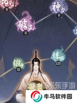 一念逍遙怎么突破大乘期 突破大乘期方法介紹