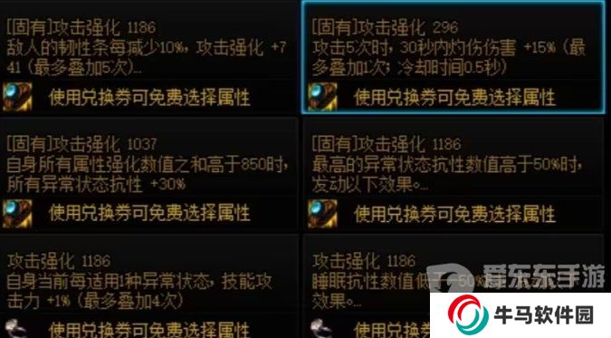 dnf大百變選擇 森林魔女戒指完美4詞條選擇