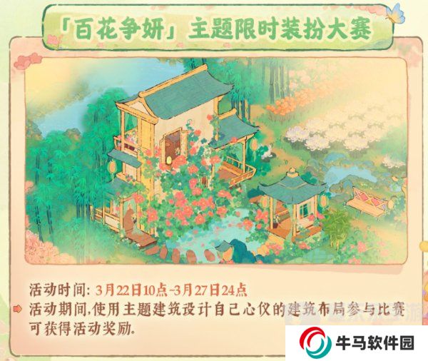 桃源深處有人家周年慶慶典活動(dòng)怎么玩 周年慶主題系列活動(dòng)介紹