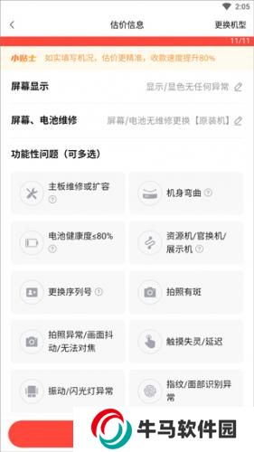 轉(zhuǎn)轉(zhuǎn)回收